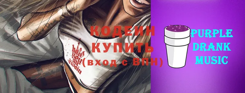 Кодеиновый сироп Lean напиток Lean (лин)  Белёв 