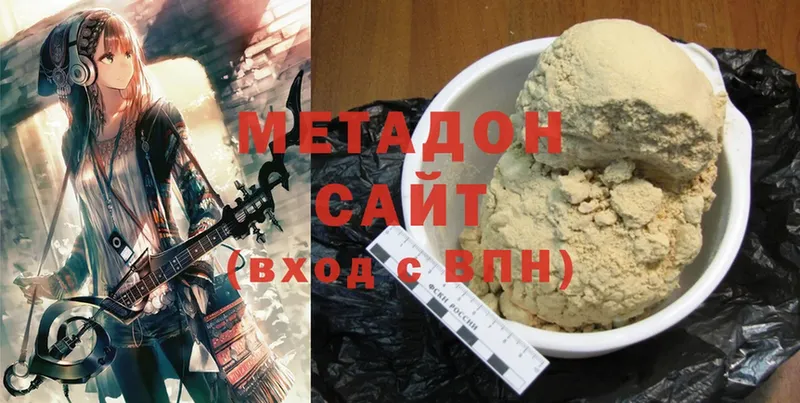 Метадон methadone  где купить   ОМГ ОМГ сайт  Белёв 